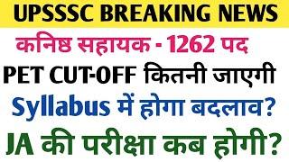 upsssc latest news  upsssc junior assistant bharti 2022  JA pet cut-off 2021  Syllabus  Academic