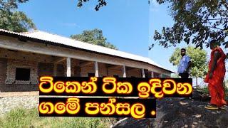 ගලෙන් ගල ඉදිවන පුරාණ වේරගල  ගමේ පන්සල  The village temple is slowly being built