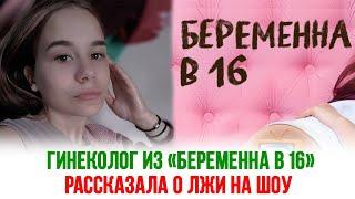 ВСЕ ПО СЦЕНАРИЮ. Как на самом деле снимают проект Беременна в 16