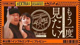 I want to see it again Takayama & Himura One -time W center Influencer