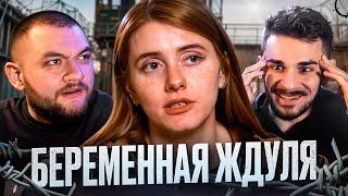 БЕРЕМЕННАЯ ЖДУЛЯ - ЖДУЛИ 2 СЕЗОН 2 СЕРИЯ