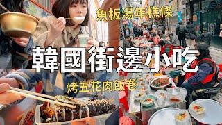 住韓國姊姊帶路深入傳統市場吃美食 釜山必吃小吃+當地人最愛章魚大腸鍋 Korea vlog