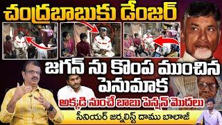 Chandrababu In Danger Penumaka Dipped Jagan And YCP ?  Pension News Viral  RED TV TELUGU