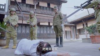 【Movie】女特務接近共軍地下黨，沒想到被日軍自己人活捉，打得太慘了  ️  抗日  MMA  Kung Fu