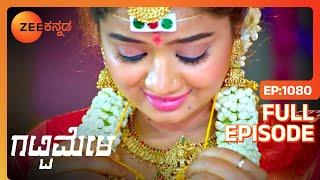 Adithi ಮತ್ತು Dhruva ಮದುವೆಯಾಗುತ್ತಾರೆ  Gattimela  Full Ep 1080  RakkshNisha - @zeekannada