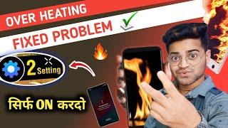 Mobile में Over Heating Problem ठीक कैसे करें  Cool Down Smartphone working Trick 2024 OnePlus