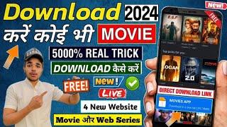  Movie Download Website  Movie Download Kaise Karen  Movie Download App  Best Movie Download App