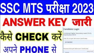SSC MTS Answer Key 2023  How to Check SSC MTS 2023 Answer Key  mts answer key 2023  mts cutoff