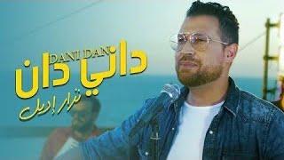 Nizar idil . Cherabi - dani dan 2018 نزار إديل