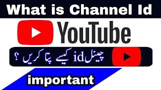 What is Channel ID on YouTube  channel id kya hota hai