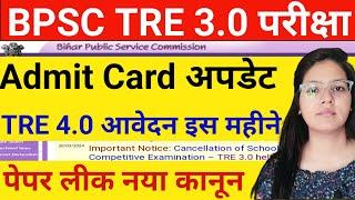 BPSC TRE 3.0 Admit Card Update  BPSC TRE 4.0 Form latest News Today  Paper leak latest news today