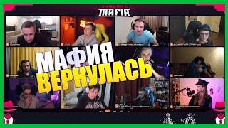  ЭВЕЛОН СОБРАЛ МАФИЮ I МАФИЯ ВЕРНУЛАСЬ I РАЗЫГРАЛИ ЖОЖО И ЛИКСА