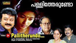 Pallitherundo Full Video Song  HD  Jayaram  Urvashi - Mazhavilkavadi Movie Song