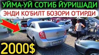 12-АВГУСТ КОБЛТ НАРХЛАРИ 2024.БОЗОР ОТИРДИ ХАЛК ОЛМАЯПТИ КОБИЛТ 2000$.АНДИЖОН МОШИНА БОЗОР 2024