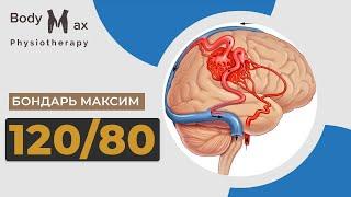 Улучшить кровообращение по позвоночным артериям.