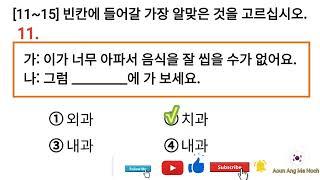 Eps Topik Korea 읽기 문제 New Exam Reading Test 20 Questions With Auto Fill Answer.