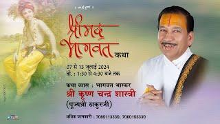 Day 7  Shrimad Bhagwat Katha Live  Pujya Shri Thakur Ji Maharaj  Vijaypur M.P  2024