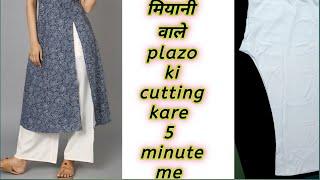 Miyani wala plazo  how to make plazo pant cutting and stitching