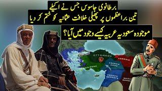 Lawrence Of Arabia  Who Divided Great Ottoman Empire  Urdu  Hindi