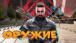 Всё оружие в игре Atomic Heart. Полная прокачка Гайд мнение