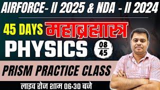 Airforce  ICG 2025 Physics Prism practice  Physics  class - 8 By Ashish Sir