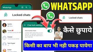 whatsapp chat lock hide kaise kare  WhatsApp me locked chat ko hide kaise kare  locked chat hide