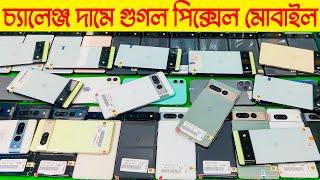 Google Pixel phone price in BangladeshUsde iPhone priceSamsung mobileused phone price in BD