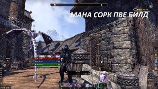 Мана Сорк ПвЕ билд Саммерсет I Mana Sorcerer PvE build Summerset