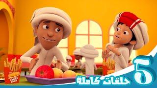 مغامرات منصور  حلقات الموسم الأول - الجزء الثاني  Mansours Adventures  Season 1 Part 2