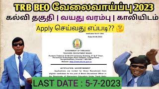 TRB BEO notification 2023  How to apply  Syllabus  Full details in தமிழ்️