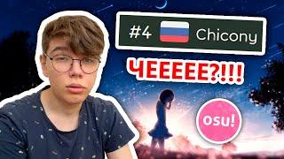 Я В ПЯТЕРКЕ ЛУЧШИХ ИГРОКОВ osu