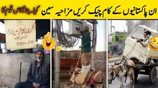 Funny Things Happen Only in Pakistan  Comedy  Loud Funny  @azizitv