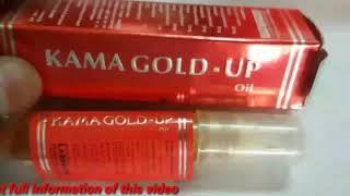 Kama Gold up oil review in tamil Medicine Health