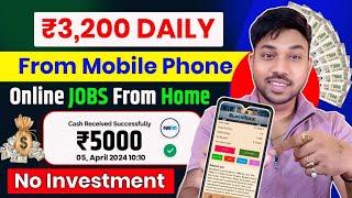 online earning kaise kamaye? online earning kaise kare ? best earning app without investment 