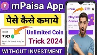 mPaisa App Se Paise Kaise Kamaye  mPaisa App Payment Proof  mpaisa app  online paise kaise kamaye