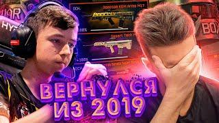 ШОК ВЕРНУЛ СТАРОГО КИБЕРСПОРТСМЕНА в WARFACE и ПРОКАЧАЛ ЕМУ АККАУНТ и ВОТ ЧТО ВЫШЛО...