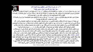 گفت و شنود با منصور حکمت ــ ۱۷ در مورد مسأله ملی ـ حقوق ویژه کو مه له ــ ۲۷ نوامبر ۲۰۰۱