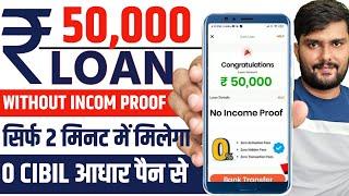 101% New Instant Loan App Without Income Proof  Loan App Fast Approval 2024  Bad CIBIL Score Loan