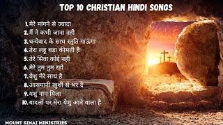 Top 10 hindi Christian songs  Christian hindi worship song playlist  Non - Stop Christian songs