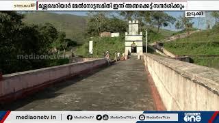 The Mullaperiyar Dam Supervisory Committee will visit the dam today