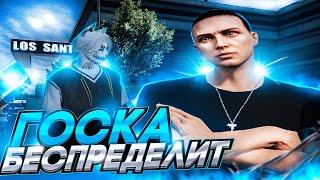 ГОСОВСКИЙ БЕСПРЕДЕЛ НА СЕРВЕРА - MAJESTIC GTA 5 RP