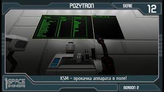 Space Engineers - S2_s12 - KSM - прокачка аппарата в поле