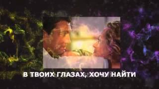 Анна Янушкевич и Сергей Мартончик - Твои глаза Lyric Video