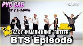 РУС САБ  RUS SUB EPISODE Съёмки клипа Butter – BTS