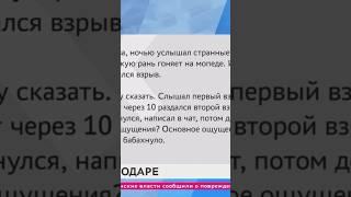 Взрывы в Краснодаре. «Бабахнуло и бабахнуло».