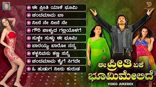 Ee Preethi Yeke Bhoomi Melide Kannada Movie Songs - Video Jukebox  Jogi Prems  R P Patnayak