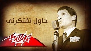 Abdel Halim Hafez - Hawel Teftekerny  Live Record  عبد الحليم حافظ - حاول تفتكرنى