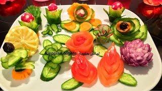 طريقة تشكيل الخضار لتزين اطباق الطعام  How to shape and carve vegetables perfect for any dish