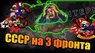 СССР VS Усиленная Ось и Япония в hoi 4