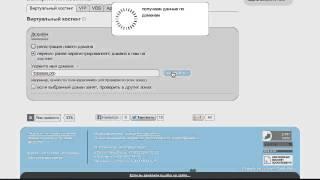 Урок  27 Подключение и оплата хостинга